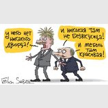 Еготамнет!