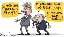 Еготамнет!