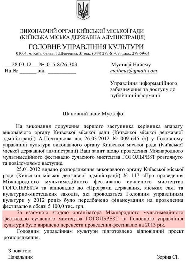 Цензор.НЕТ Изображение