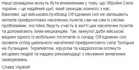 Враг за сутки 4 раза нарушил перемирие: в ВСУ без потерь 02