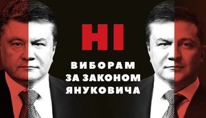 "Нет выборам по закону Януковича", - общественные организации и партии выступили против возвращения к смешанной избирательной системе