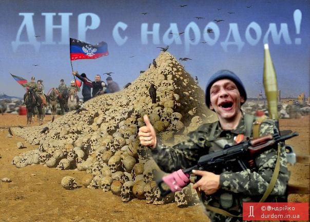 ДНР з народом