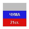 кацалапый хряк