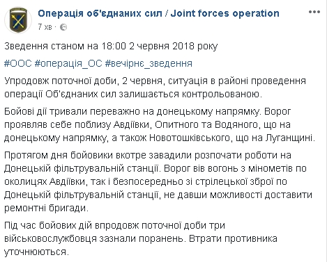 С начала суток трое военнослужащих получили ранения, боевые действия продолжаются преимущественно на донецком направлении, - ООС 01
