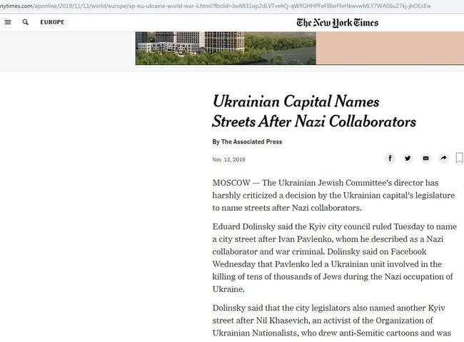 Глава Украинского еврейского комитета Долинский запустил фейк о переименовании улицы в Киеве в честь нацистского коллаборанта Павленко, который подхватили мировые СМИ 04 Глава Украинского еврейского комитета Долинский запустил фейк о переименовании улицы в Киеве в честь нацистского коллаборанта Павленко, который подхватили мировые СМИ 04