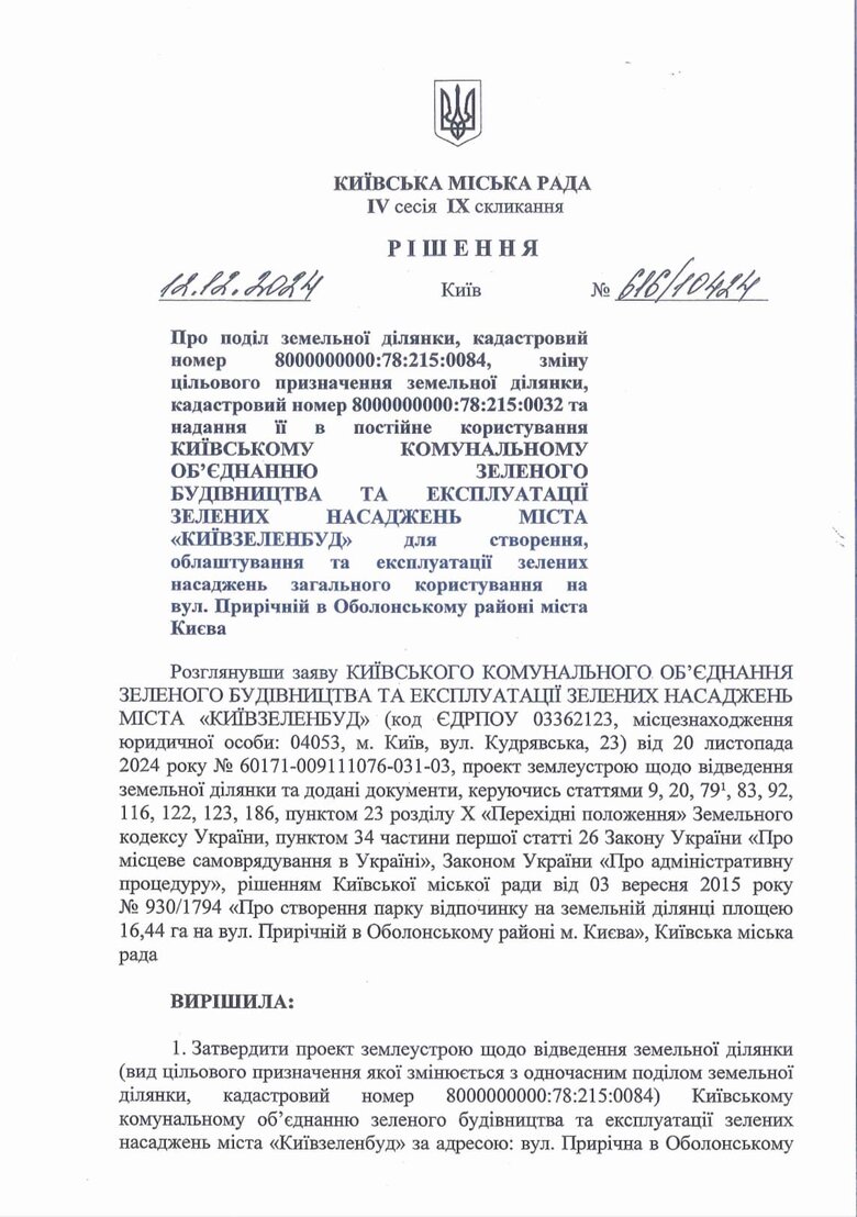 бондаренко