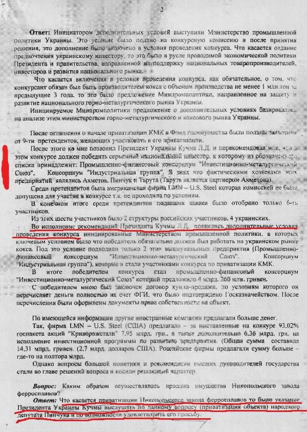 чечетов явка с повинной