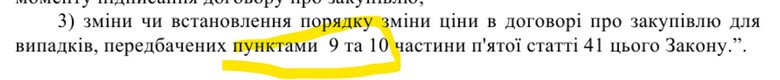 У ВР зареєстровано законопроєкт Шуляк, що передбачає здорожчання будівельних робіт у чинних договорах за рішенням експертної організації, - Наші гроші 01