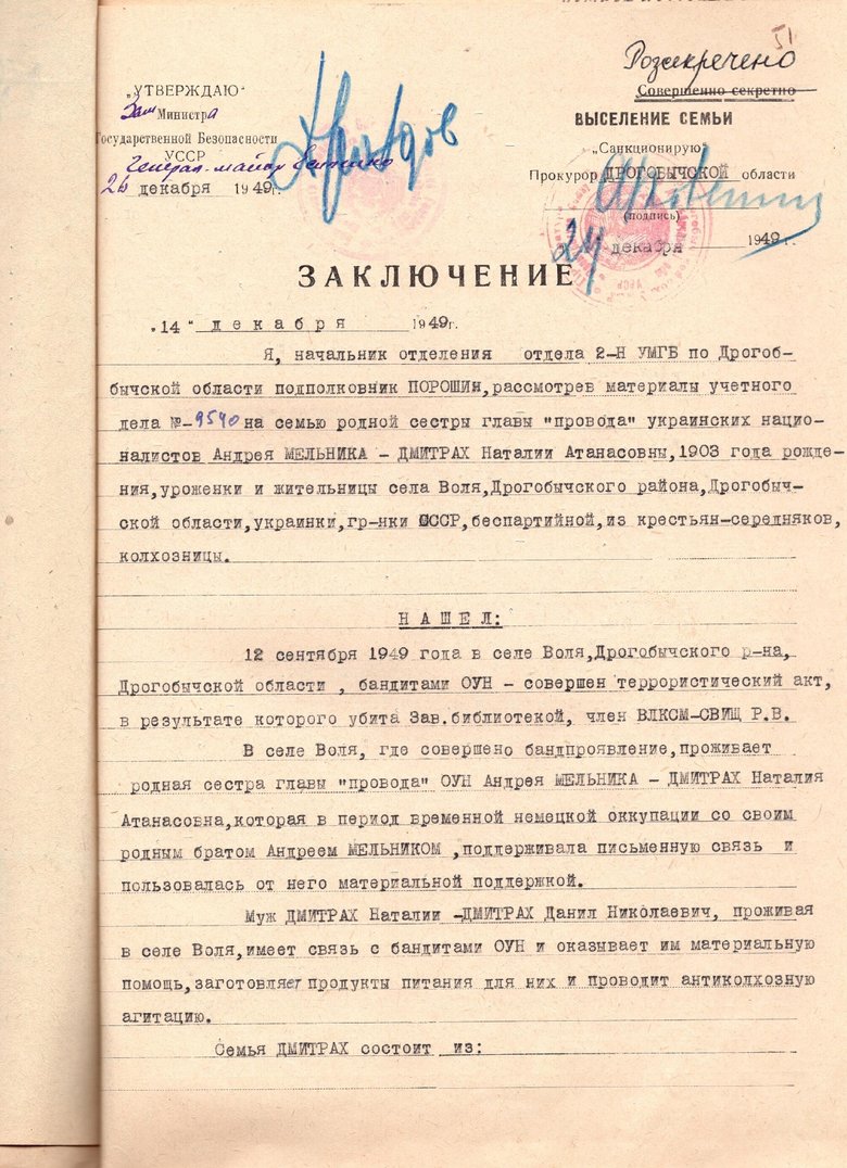 В архівах виявив, що я нащадок Андрія Мельника, - історична знахідка про родину відомого ОУНівця 03