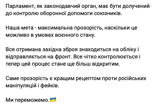 Єрмак пропонує створити ТСК для контролю за використанням зброї від партнерів 02