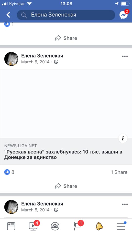 Дружину Зеленського внесли в базу Миротворця за старий перепост у соцмережі. Журналісти зазначають, що її стрічка в 2014 році була проукраїнською 09 Дружину Зеленського внесли в базу Миротворця за старий перепост у соцмережі. Журналісти зазначають, що її стрічка в 2014 році була проукраїнською 09