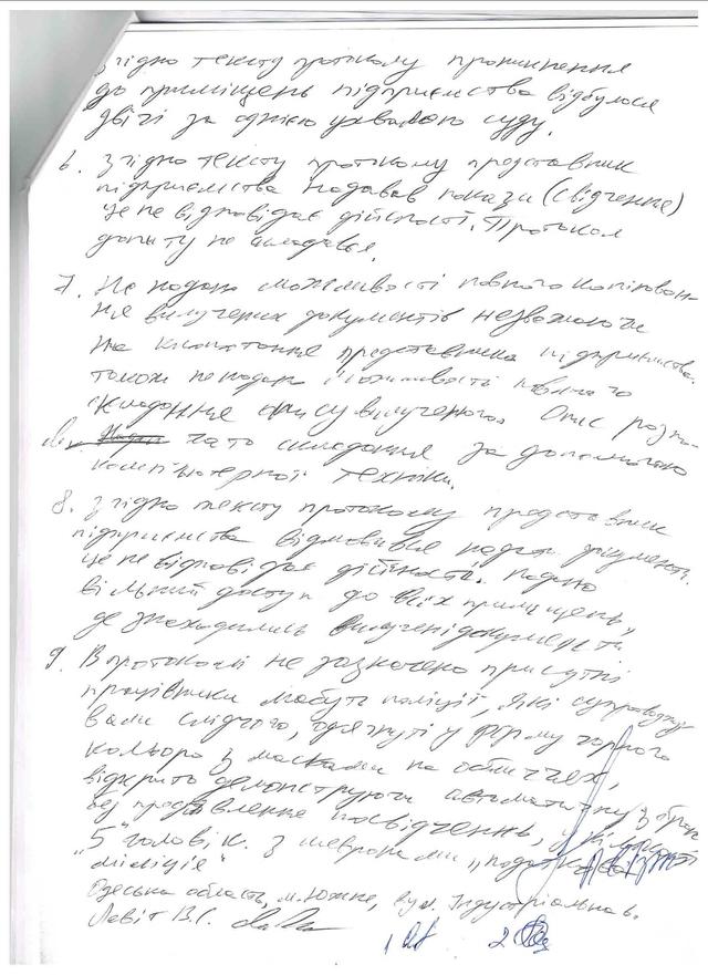 документ