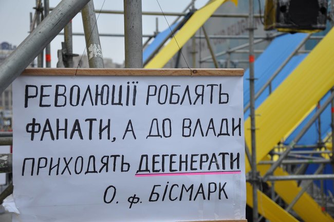 Смерть России!: Националисты забросали камнями здание Россотрудничества и двух банков в Киеве 07