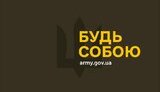 Сайт Міноборони для пошуку вакансій