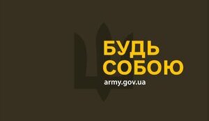 Сайт Міноборони для пошуку вакансій