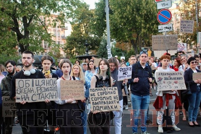 протест у Києві