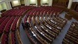 рада верховная