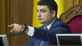 гройсман