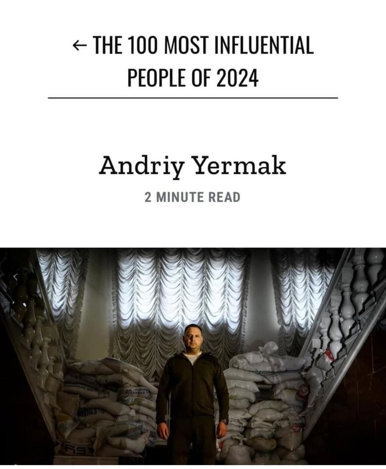 Андрій Єрмак