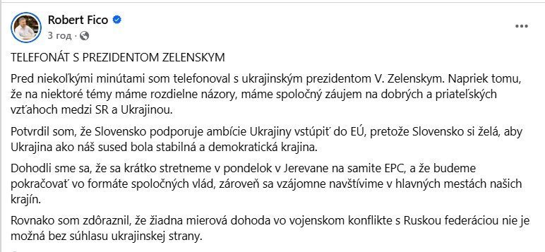 Фіцо про мирну угоду