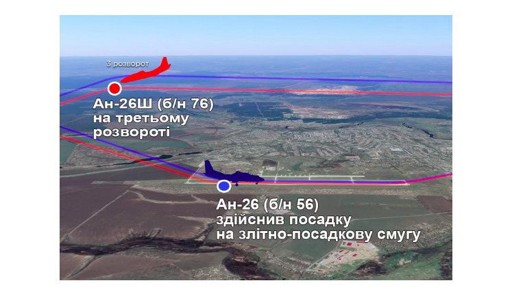 Літак із сином командувача ПС ЗСУ Дроздова випереджав Ан-26, який зазнав аварії, на понад 20 км, - ПС ЗСУ. ВIДЕО