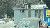 тесла
