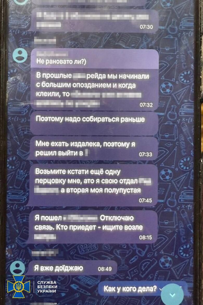 ворожі агітатори