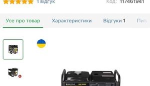 Бойцам на передовой нужно купить генератор, - волонтер Юсупова