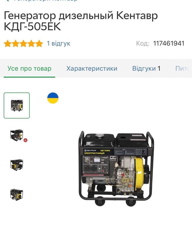 Бойцам на передовой нужно купить генератор, - волонтер Юсупова 02