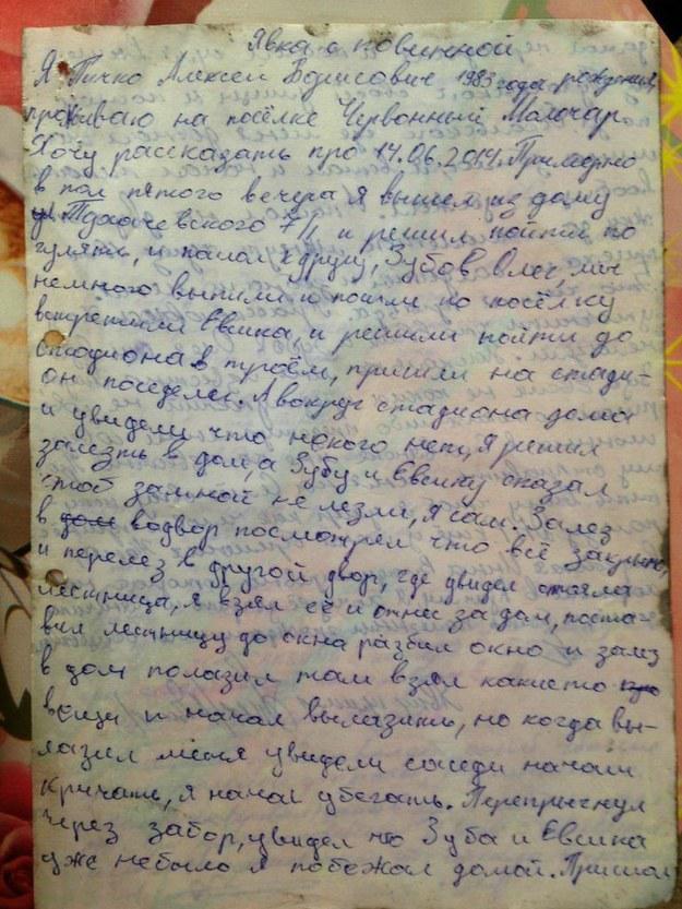 терроризм гиркин