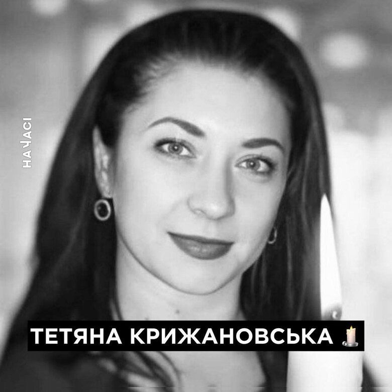 Загиблі Кривий Ріг