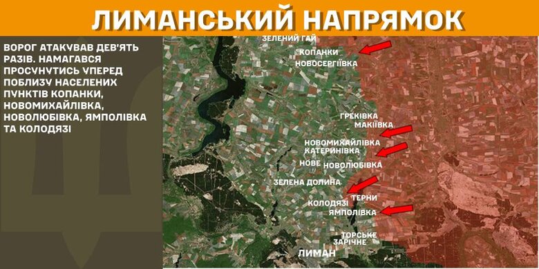 Бойова обстановка по напрямках