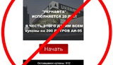 "Укрнафта" предупредила о предлагающих купоны на бесплатный бензин мошенниках