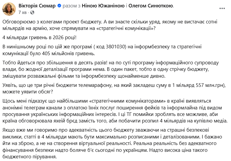 The authorities plan to increase spending on strategic communications