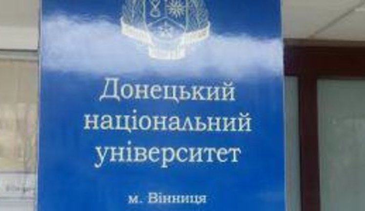 "Хочемо показати, що ми не сепаратисти і не бидло", - як живеться у Вінниці Донецькому університету