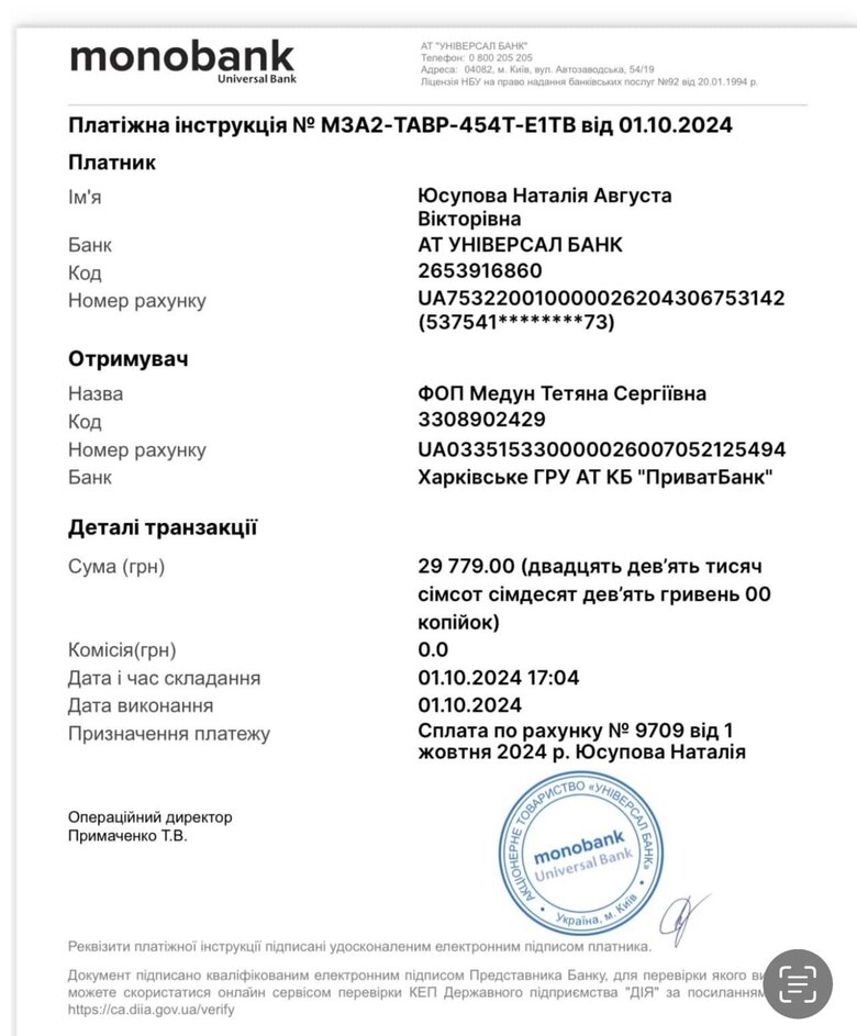 Юсупова допомога