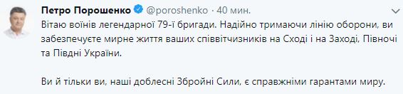 Порошенко - украинским воинам в зоне АТО: Соблюдайте перемирие, но будьте начеку и в критических ситуациях патронов не жалейте 05
