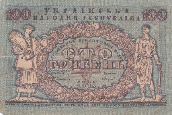 Нацбанк выпустит памятную 100-гривневую банкноту 01