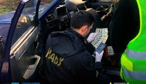 набу