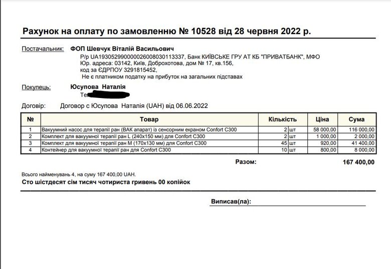 Волонтер Юсупова просит помощи в приобретении ВАК аппаратов для лечения воинов: Их ставят на очень тяжелые раны и ампутации 01 Волонтер Юсупова просит помощи в приобретении ВАК аппаратов для лечения воинов: Их ставят на очень тяжелые раны и ампутации 01