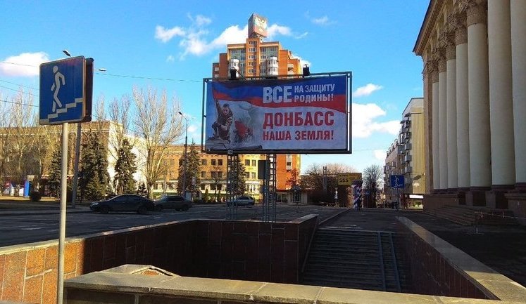 "Донбасс - наша земля!", - в окупованому Донецьку з'явилися мілітарні бігборди. ФОТО