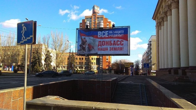 Донбасс - наша земля!, - в окупованому Донецьку зявилися мілітарні бігборди 01
