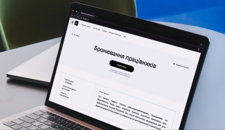 У "Дії" дозволили продовжувати бронювання без попереднього анулювання. Як скористатися?