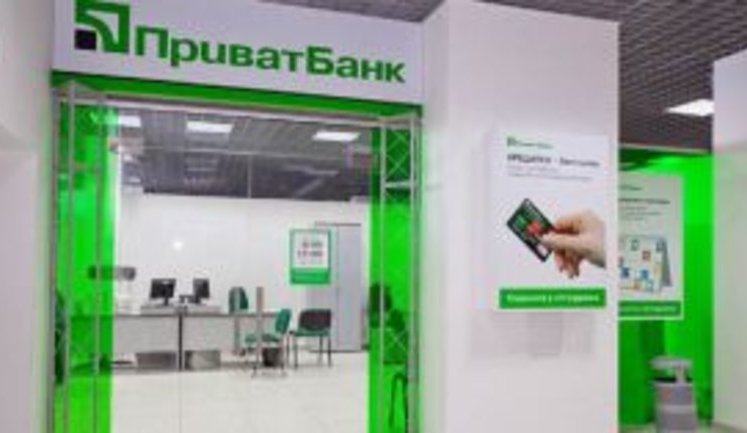 "Приватбанк" предупредил о снижении процентных ставок по депозитам