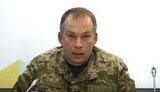 сырский