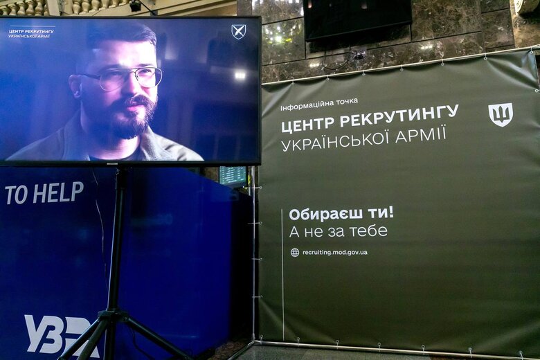На київському вокзалі відкрили пункт рекрутингу