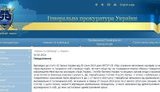 гпу амнистия