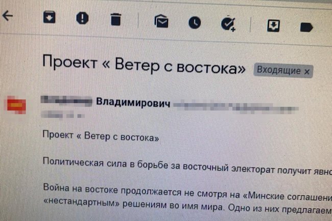 Экс-замминистра информации ДНР сообщено о подозрении, - СБУ 03