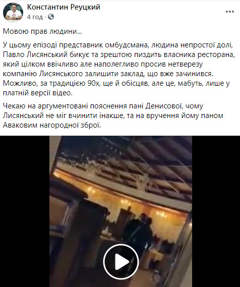 Денісова відсторонила від посади свого представника на Донбасі Лисянського через повідомлення про бійку: буде проведено службове розслідування 03