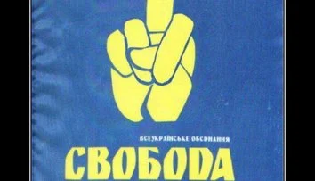 Вот вам свобода...